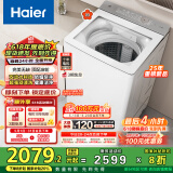 海尔（Haier）小红花波轮洗衣机 全自动懒人10公斤家用 家电国家补贴20%  一级能效以旧换新 XQS100-BE73M双动力