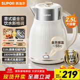 苏泊尔（SUPOR）电水壶 烧水壶一键保温  2.5L家庭大容量吨吨壶 316L不锈钢无缝内胆 电热水壶 SW-25T02P