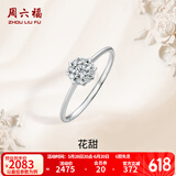 周六福（ZLF）  18K金钻石戒指女群镶克拉效果浪漫花型情侣对戒钻戒 共约13分 18号