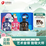 舍得 艺术舍得 致敬大师系列 浓香型 52度 100ml*3 瓶 礼盒装