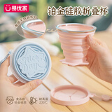 易优家硅胶折叠杯便携式漱口杯差旅漱口杯耐高温食品级杯子 270ml蓝+粉