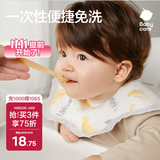babycare一次性宝宝吃饭围兜喂饭围嘴饭兜防脏口水巾20片洛尔卡香蕉