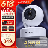 普联（TP-LINK）终身免流量4G监控摄像头家用 无限流量高清无线全彩夜视室内外防水监控手机远程360度全景旋转云台 室内4G无限免流量款【单镜头】 32GB【免费升级64GB卡】