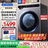 Haier海尔滚筒洗衣机全自动家用带烘干洗烘一体机10公斤一级能效国家补贴超薄变频电机除菌统帅海尔出品 洗脱一体+巴氏除菌+六维减震【行业爆款】
