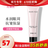 玫琳凯（MARY KAY）玫琳凯柔润柔嫩精华眼霜保湿补水护肤品化妆品正品旗舰专柜官方网 玫琳凯柔嫩精华眼霜