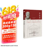 理想国（2024全译足本，西方哲学的源头，清华大学、北京大学图书馆借阅榜首位，持续畅销45个月，500000+读者的正确选择。）