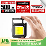 神火（SupFire）MX16 强光手电筒 多功能磁铁钥匙扣充电工作灯汽修灯迷你投光灯