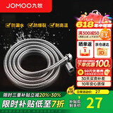 九牧（JOMOO）花洒软管不锈钢双扣防缠绕淋浴软管浴室可伸缩水管淋雨喷头软管 不锈钢淋浴软管H2121（1.5米）
