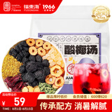 福东海 酸梅汤原料包900克 冷泡茶乌梅汤果茶老北京酸梅汤冲饮饮料