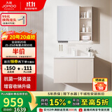 九牧（JOMOO）浴室柜 陶瓷一体盆抗菌洗脸盆柜组合淡藕色80cm A2741-14AX-5