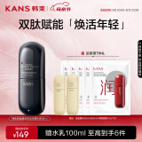 韩束黑蛮腰精华液面部保湿补水抗皱胶原紧致淡纹弹力30ml生日礼物