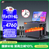 山水（SANSUI）家庭ktv音响套装 三年K歌会员版  户外广场舞蓝牙音响点歌机卡拉ok一体机吉他乐器音箱PQ156 1T