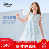 迪士尼（DISNEY）女童时尚亮片人鱼连衣裙子六一 儿童节 演出礼服夏HYZ24W020蓝120