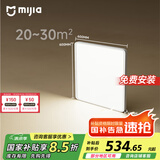 米家（MIJIA）小米米家护眼智能全光谱吸顶灯 L60【国家补贴】【包安装】灯具