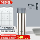 膳魔师（THERMOS）保温杯470ml高真空大容量男女士儿童泡茶水杯子TCMK-500 SBK