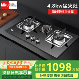 米芙（MIFU）德国米芙家用三眼燃气灶天然气3头煤气燃气灶具4.8kw大火力台式煤气灶三头灶嵌入式液化气 天然气