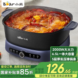 小熊（Bear）电火锅 火锅专用锅 家用3-8个人一体式 火锅多功能涮肉电热锅火锅锅3分45秒沸腾F65T6 6.5L大容量