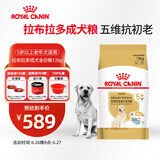 皇家狗粮 拉布拉多老年犬狗粮 宠物大型犬 SLR30 全价犬粮 ≥5岁 12KG