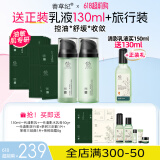 善草纪清影水乳套装 修护舒缓油敏痘肌 控油保湿国风礼盒 618百亿补贴券 一代水乳150ml+茶树三部曲10片