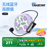 得胜（TAKSTAR） E20小蜜蜂扩音器教师专用无线讲课户外德小圆包胜 大功率上课女 E20W紫色【无线版】