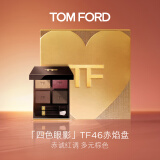 TOM FORD秀场新色TF眼影盘46赤焰5.2g化妆品送女友生日礼物女效期26年7.1