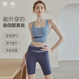 徽昂运动套装女瑜伽服跑步健身服速干衣拼色内衣短裤背心五分裤蓝M