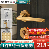 固特（GUTE）门锁室内磁吸卧室执手锁家用木门锁具房间锁卧室分体锁门把手臻品 黄古铜(磁吸)+3片平开+门吸 左右方向通用(臻品系列995)