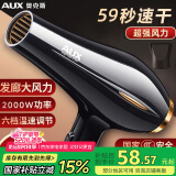 奥克斯（AUX） 吹风机家用大功率2000W恒温不伤发吹风筒大风力速干电吹风理发店专用电吹风机黑色风筒520礼物