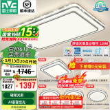 雷士（NVC）吸顶灯客厅灯语音智能现代轻奢新中式卧室灯led照明灯具套餐-晶宏 【舒适光】智控客厅4室2厅风扇灯