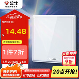 公牛（BULL） 开关插座 亚克力系列 防溅盒面板白板盖板86型面板 G62B101 白色
