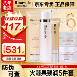 瑞倪维儿火棘果臻润套装礼物康婷护肤品洗面奶面霜精华水乳液眼霜官方正品 火棘果臻润5件套装