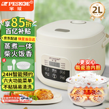 半球电饭煲电饭锅2-3-4人 家用陶瓷涂层智能预约微压多功能煮粥煮饭锅带蒸笼 2L 【陶瓷油球釜】6大功能菜单