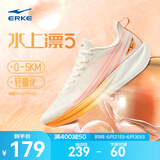 鸿星尔克水上漂5跑步鞋男鞋夏季新款网面跑鞋轻便软底运动鞋透气跳绳鞋 微晶白/蜜蜡橙 41