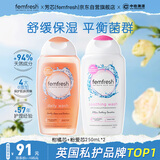 芳芯（femfresh）【四季护理套装】柑橘芯+粉爱芯  女性私密处护理清洁洗液