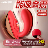 姬欲情趣用品跳蛋女性生理解压神器特大小玩具男成年人情侣自用安慰男