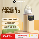 物克奶瓶保温套充电式无线便携宝宝婴儿暖奶器温奶USB快充外带长续航 NNQ4标准版/快充/6000毫安