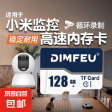 适用小米监控专用内存卡128GB/64g/32G/16G行车记录仪高速内存卡摄像头监控TF存储卡相机SD内存卡 128GB 【SD卡套+收纳盒】新升级高清耐用款