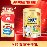 伊利QQ星学生高钙700g 高中生 0蔗糖 早餐 儿童奶粉 维生素 叶黄素