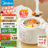 美的（Midea）电炖锅1-2人电炖盅隔水炖锅家用燕窝炖盅陶瓷炖汤盅电炖锅婴儿辅食小炖锅煲汤电炖锅电砂锅煲汤锅 1L 【1L=3碗 防烫把手】DZE1066