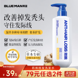 尊蓝防脱育发洗发水500g生姜固发侧柏叶去屑防掉断发控油蓬松洗头膏露