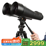 星特朗 美国品牌天神25x100高清高倍深空观测专业观景大视野双筒望远镜