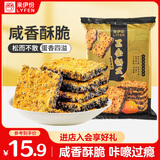 来伊份黑金锅巴240g咸蛋黄味膨化食品乌饭糯米休闲办公室零食解馋小吃