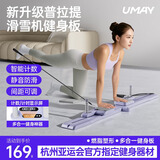佑美健腹轮家用滑雪机健腹板分体式回弹卷腹瘦肚子多功能健身器械