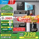 美的（Midea）净水器家用1000G流速0阻垢剂厨下RO反渗透加热直饮一体机餐边柜壁挂式管线机华凌前置过滤全屋套装 即热管线机+性能前置+净水器