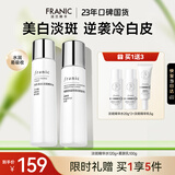 美白淡斑精华水柔肤乳护肤品2件套烟酰胺提亮肤色送女友生日礼物