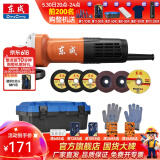东成 角磨机磨光机打磨抛光工业级大功率切割机东成角磨机电动工具 DSM820-100工具箱套餐