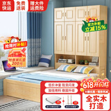 恒骏俏（Hengjunqiao） 实木衣柜床一体组合床小户型高箱储物榻榻米单双人床带柜子 清漆高箱款（榻榻米+立柜+顶柜） 1500*2000mm
