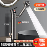 JOMOO LEGEND德国洗手盆水龙头洗脸盆万向机械臂全铜主体加高台上面盆冷热龙头 【枪灰】加高款机械臂台上盆龙头