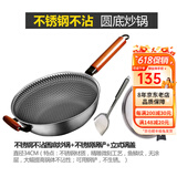 好福家（Haofujia） 好福家万利达凹面电磁炉用精铁炒锅不锈钢炒锅平底圆底铁锅煤气灶电磁炉适用锅 34C圆底/不锈钢炒锅套餐