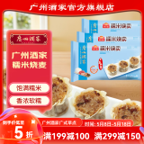 广州酒家利口福糯米烧卖500g  早餐早饭食品广式面点  速冻即食半成品儿童点心 糯米烧卖 500g （15个装）
